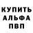Альфа ПВП VHQ shyam bubna