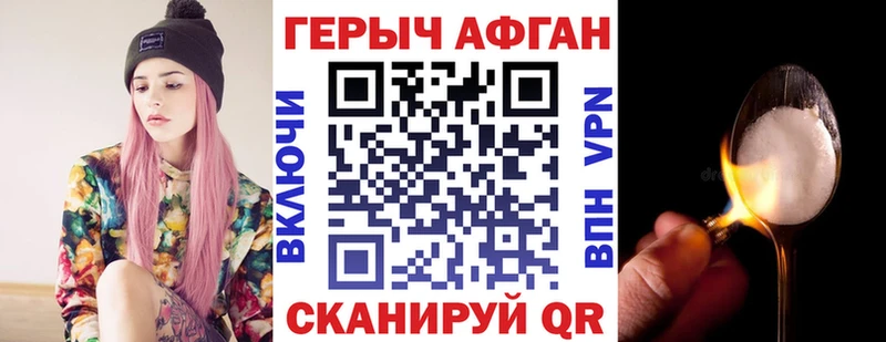 Героин афганец  Купить закладки  Усмань 