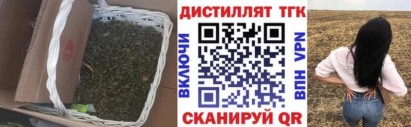 Купить  Усмань  Дистиллят ТГК концентрат 